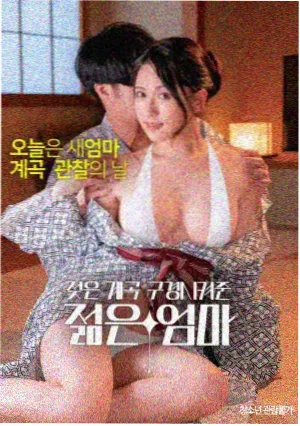 韩国悬疑电影 陷阱